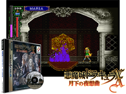 Castlevania - Symphony of the Night